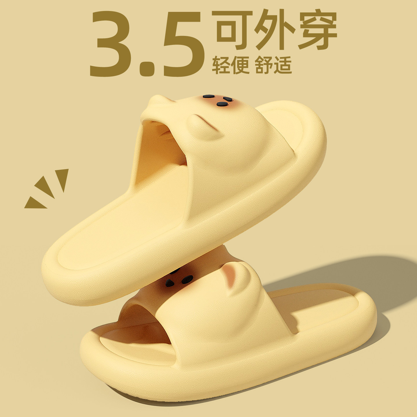 踩屎感拖鞋女士2026新款室内家居浴室洗澡防滑eva可爱儿童凉拖夏,居家布艺,居家凉拖/凉鞋,淘宝优惠券,粉丝福利购,淘宝优惠卷
