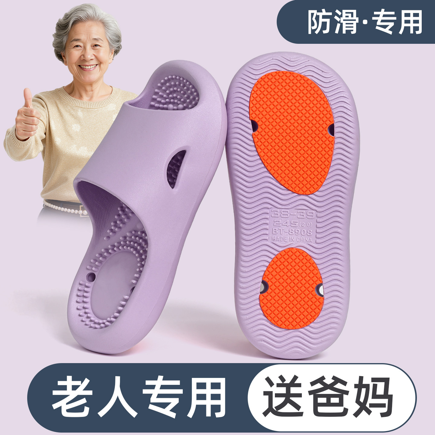 老人防滑拖鞋女款2026新款夏季室内家居浴室洗澡防臭中老年凉拖男
