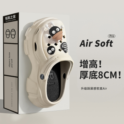8cm增高厚底踩屎感洞洞鞋女款