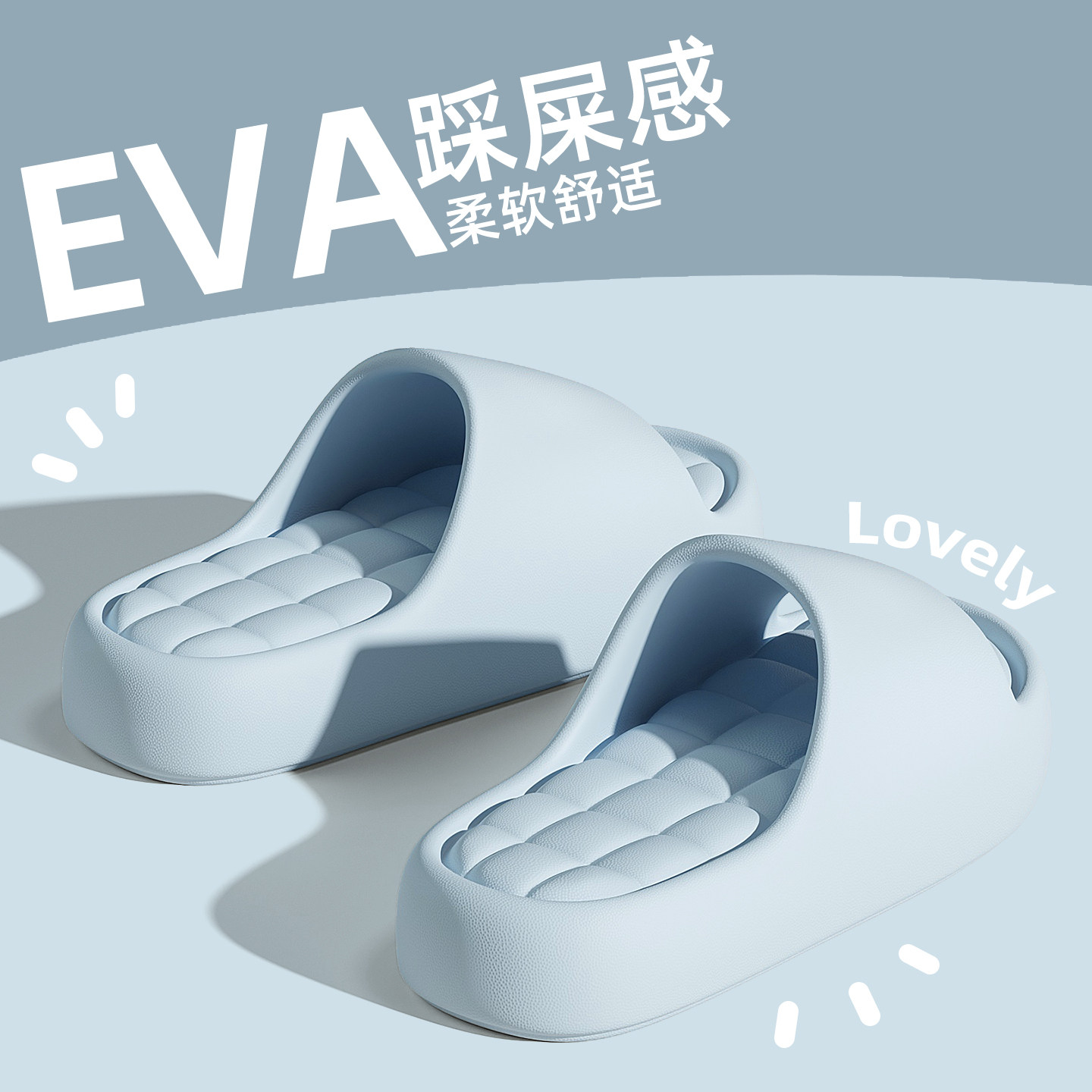 踩屎感拖鞋女士2026新款夏季室内家居浴室防滑防臭按摩eva凉拖男,居家布艺,居家凉拖/凉鞋,淘宝优惠券,粉丝福利购,淘宝优惠卷