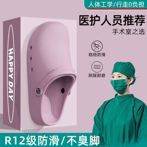 手术室拖鞋女款2026新款办公室穿