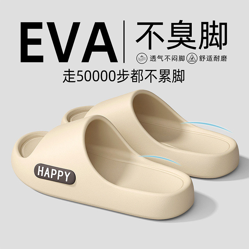 踩屎感拖鞋女士2026新款夏季室内家居浴室防滑防臭eva凉拖男外穿