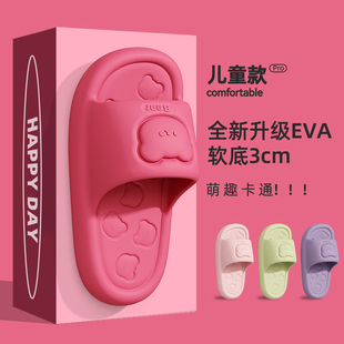 儿童拖鞋女童2026新款夏季室内家居浴室洗澡防滑防臭eva亲子凉拖