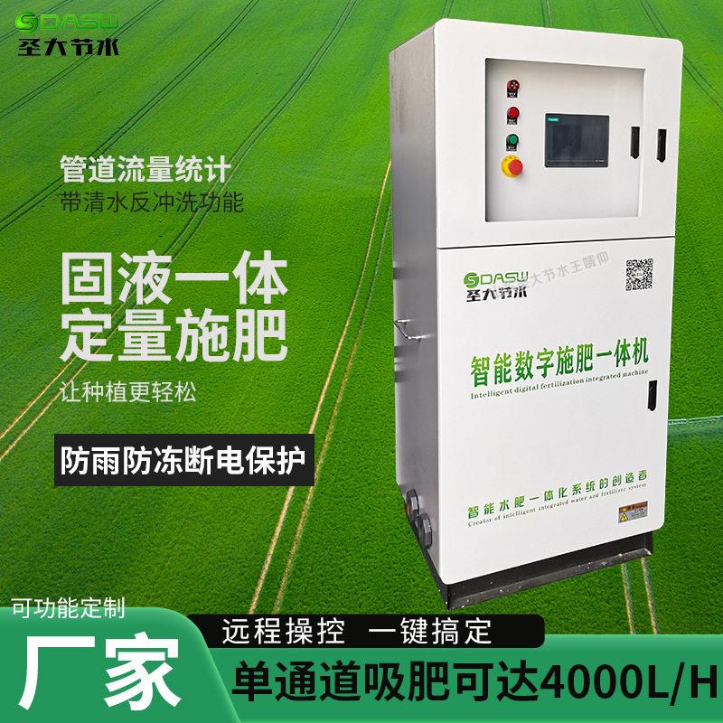 数字水一体机厂家 新疆大田现农业升级改造用固液一体施机