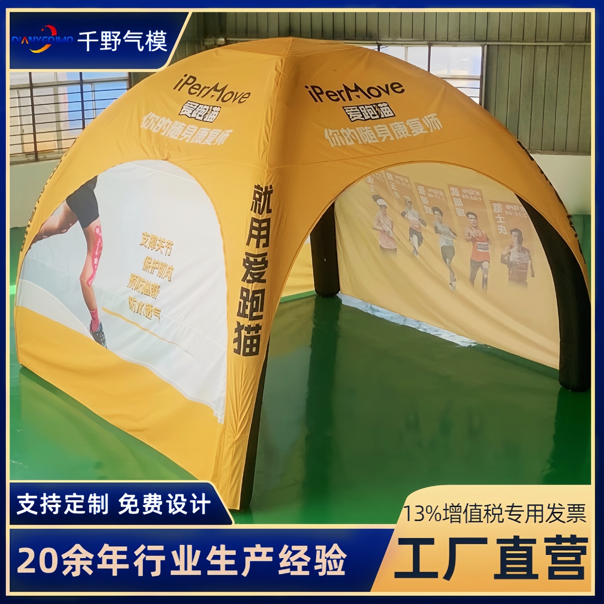 定制充气帐篷户外大型商业活动展览帐篷免搭建速开充气广告帐篷