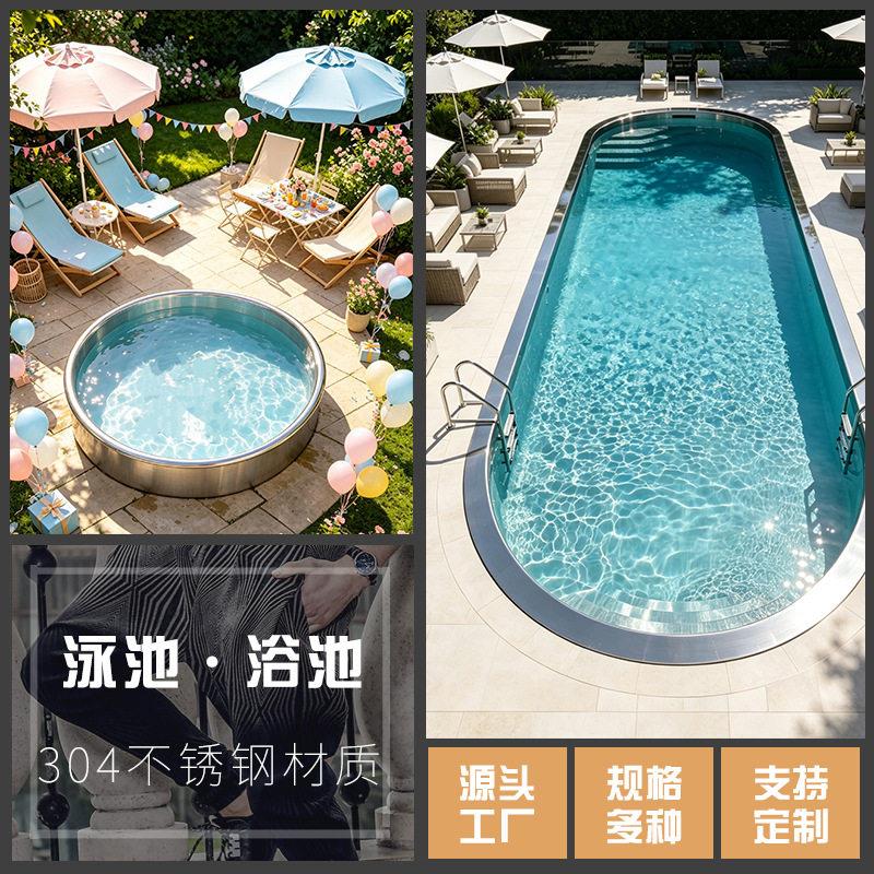 不锈钢户外泳池沙滩洗浴场别墅花园大小型泳池私人定制成品浴缸