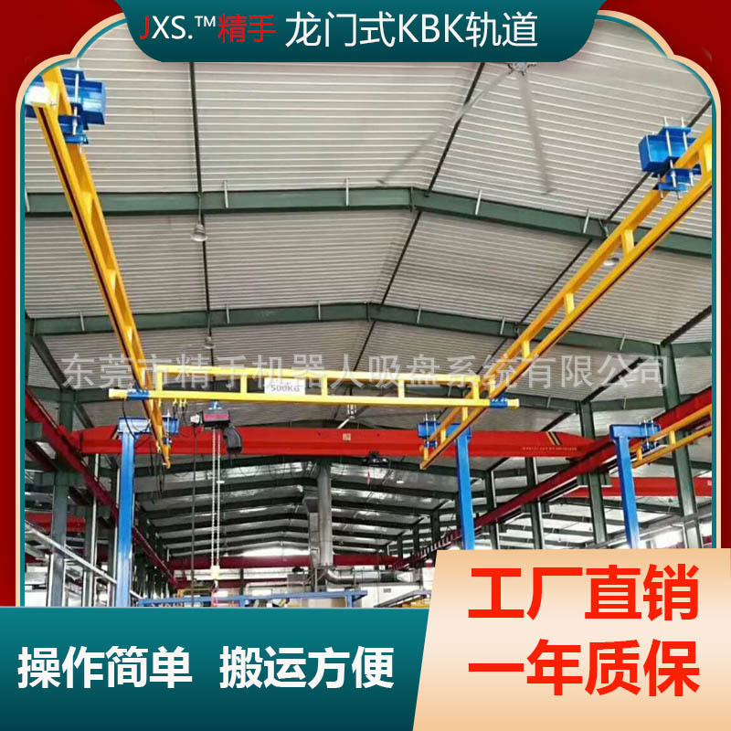 悬挂/龙门架智能全自动轨道KBK起重机可定制多规格式柔性吊钢行