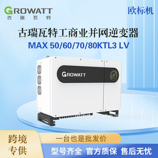 80KTL3 Growatt古瑞瓦特三相380V并网逆变器欧标机MAX50