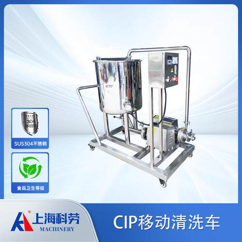 可移动CIP清洗机 酿酒车间小型手推清洗机组 酸CIP清洗车
