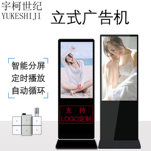 43/50寸立式广告机高清触控落地安卓液晶显示屏55/65寸触摸一体机