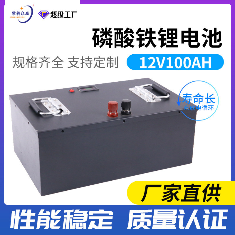 风力发电磷酸铁锂电池UPS逆变器储能蓄电池LiFePO4太阳能锂电池组