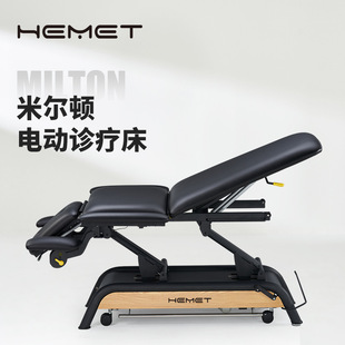 HEMET可调节掀背诊疗床电动升降检查床三段式康复床伸缩按摩