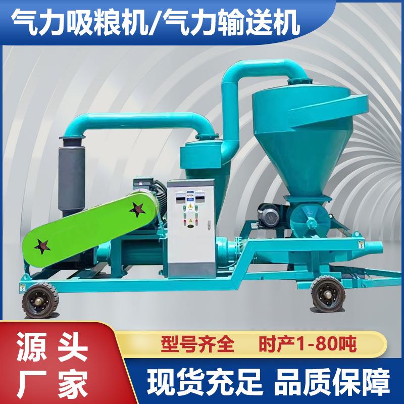 粮食种子气力吸粮机颗粒料输送机玉米小麦大豆可移动自吸式上料机