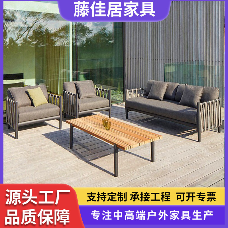 户外柚木沙发庭院花园露台防水防晒北欧休闲单人双人绳编家具组合