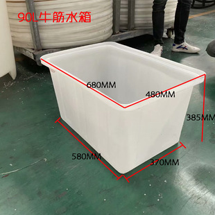 食品 可装 上口外尺寸670 465 颜色可定制 90L 363 加厚牛筋水箱