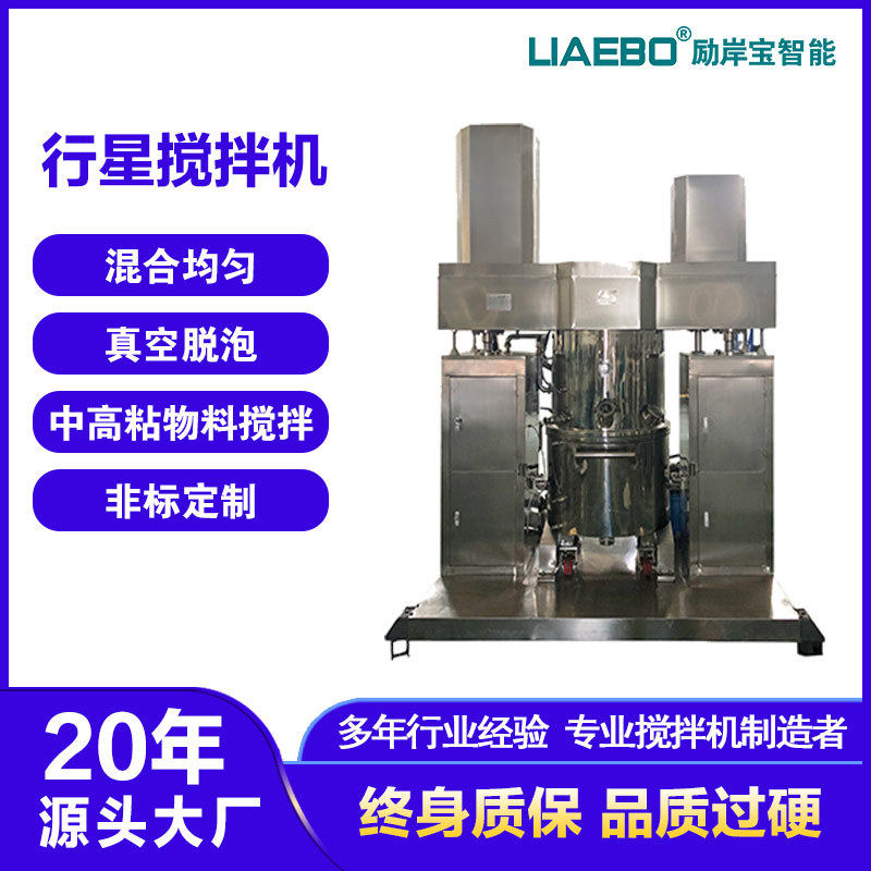 10年厂家200L双行星搅拌机行星搅拌机密封胶胶粘剂混合搅拌机