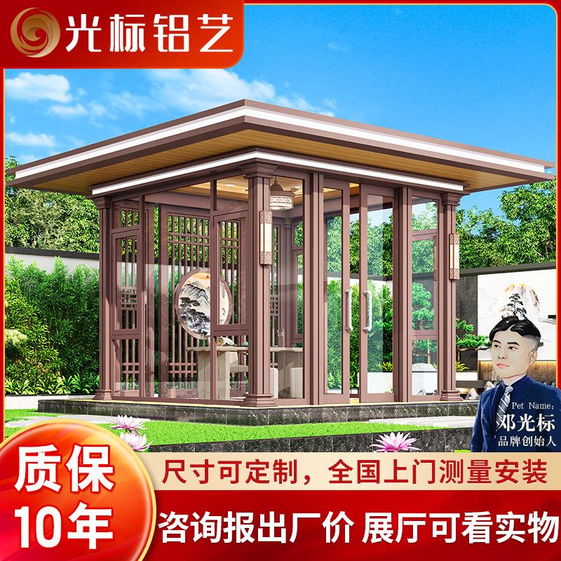 户外庭院别墅铝合金凉亭新中式亭子铝艺景观茶亭室外凉棚阳光房