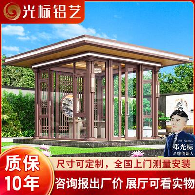 户外庭院别墅铝合金凉亭新中式亭子铝艺景观茶亭室外凉棚阳光房