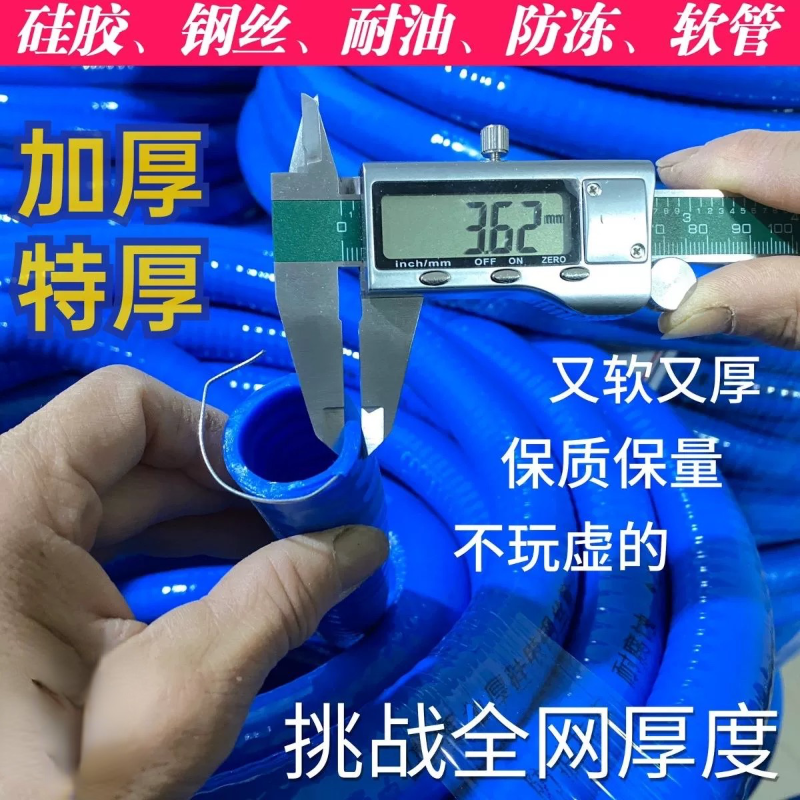 抽油加厚防冻硅胶软管柴油水冬天