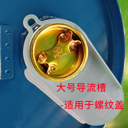 向外倒液体塑料片导流片引流槽子