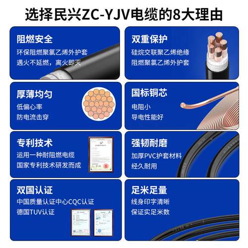 定制Z-YJV电力电C2*6平方家装0.6/kV阻燃无缆氧铜芯民兴电缆充电