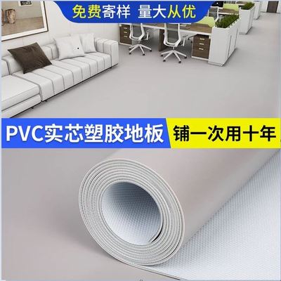 pvc塑胶地板革商用水泥地直接铺防水防滑家用加厚耐磨环保工程革