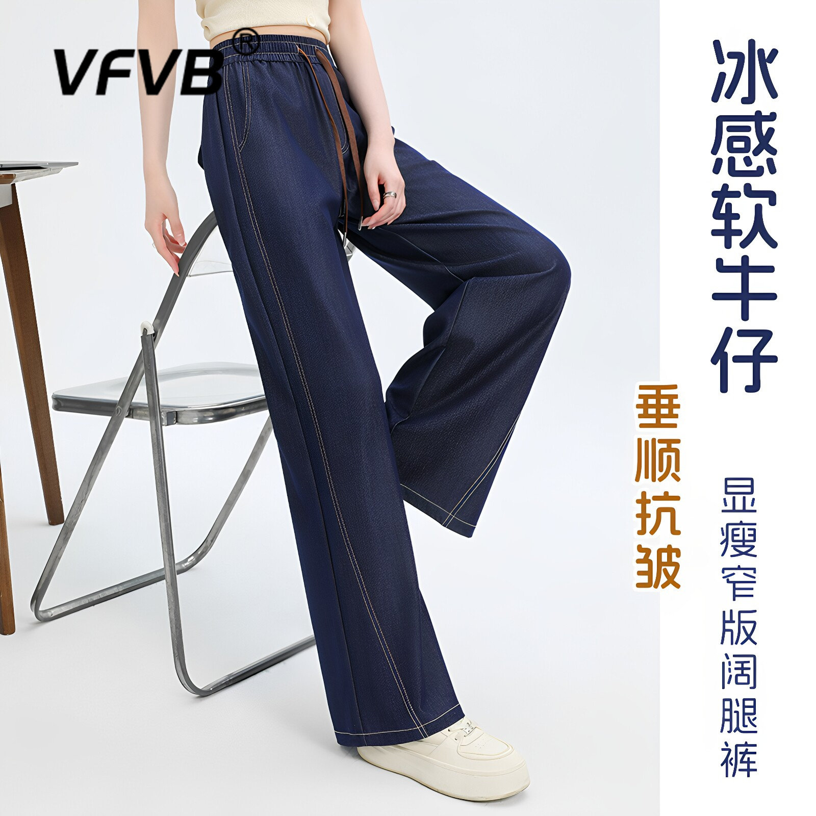 软牛仔休闲裤女2026秋季新款高腰垂顺直筒丝光感小个子窄版阔腿裤