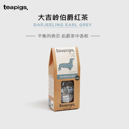 【香港直邮】teapigs茶猪猪大吉岭伯爵红茶英国进口袋泡茶锡兰茶