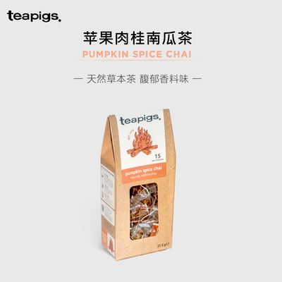 teapigs茶猪猪苹果肉桂南瓜茶