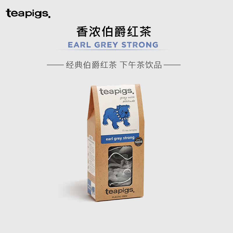 teapigs茶猪猪香浓伯爵红茶