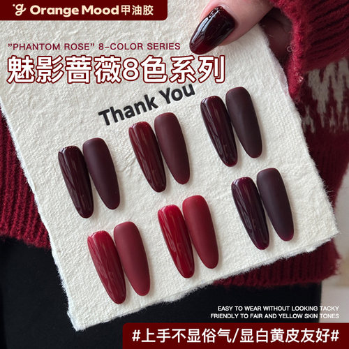 【魅影蔷薇】红色甲油胶安可拉红2025年秋冬流行车厘子显白番茄红