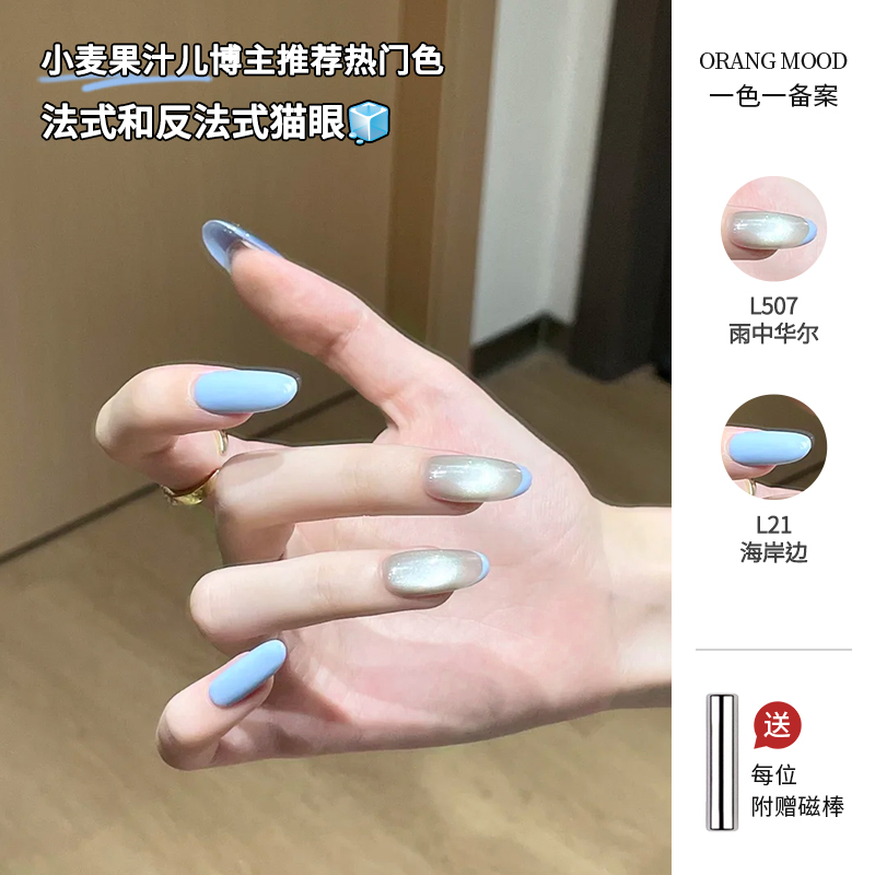 【小麦果汁儿推荐】Orange甲油胶