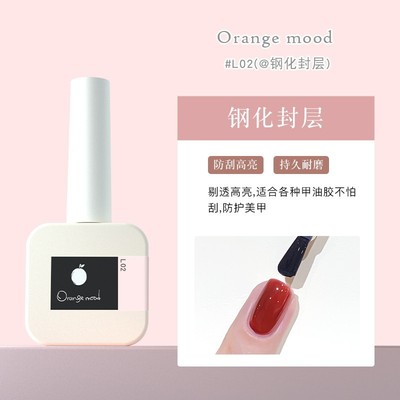 orange甲油胶美甲店专用钢化底胶