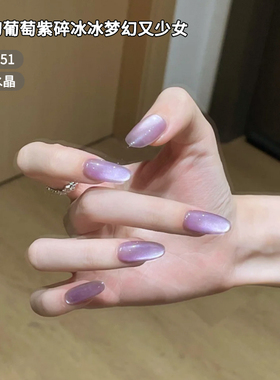 Orange紫色猫眼甲油胶玻璃珠透色2025年新款美甲店专用裸色美甲油