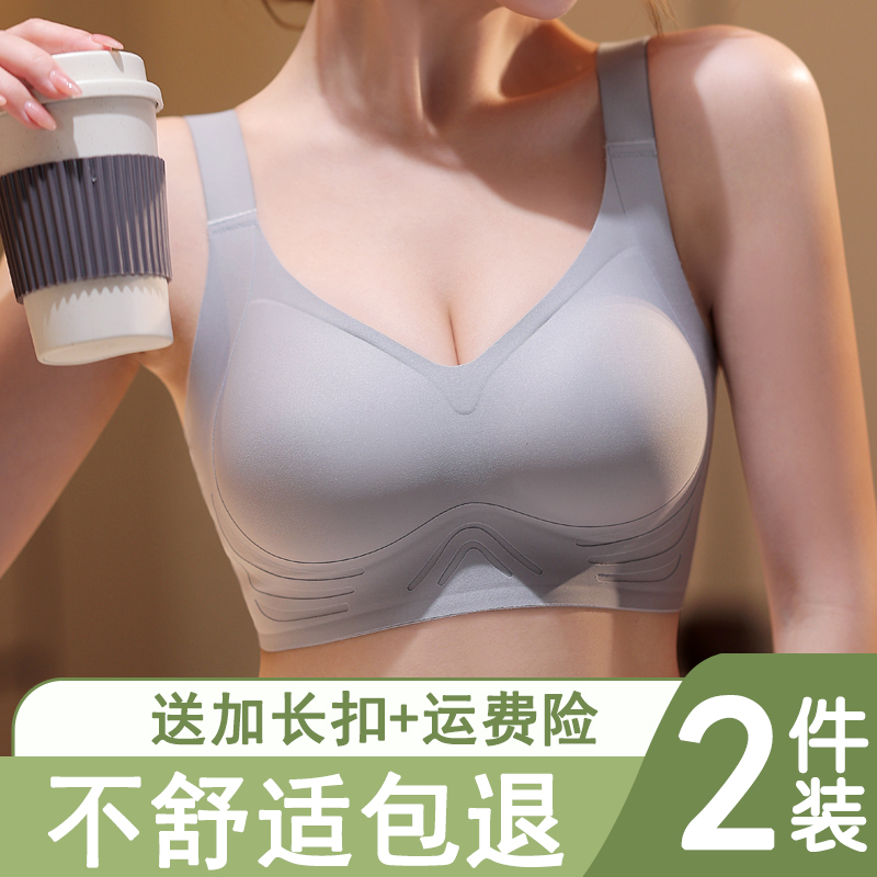 夏季薄款无钢圈小胸聚拢果冻内衣