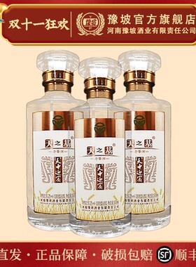 河南豫坡酒天之基评鉴500ml*6瓶浓香型高度白酒整箱纯粮食酒送礼