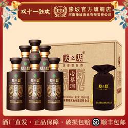 豫坡酒老基酒500ml*6瓶浓香型白酒整箱官方正品送礼宴请商务包邮