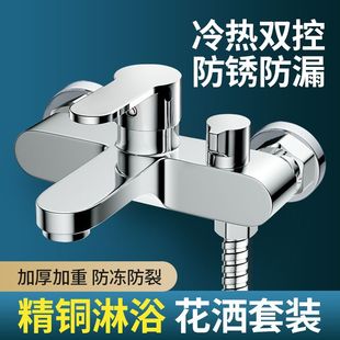 浴室淋浴水龙头洗澡水龙头混水阀三联冷热水 春驰心力增压花洒套装
