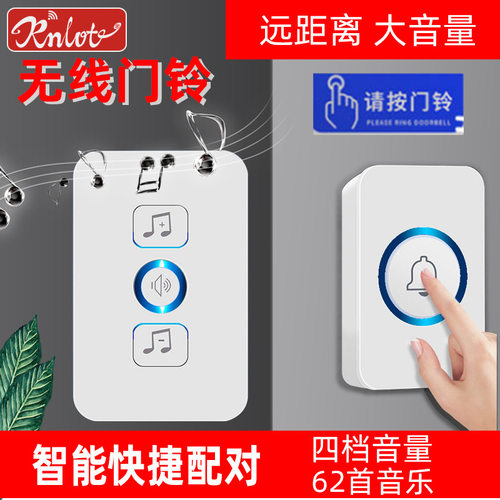 呼叫器无线门铃远距离