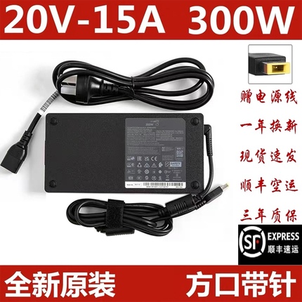 适用于联想原装300W电源20V15A拯救者充电器R9000P Y9000p适配器