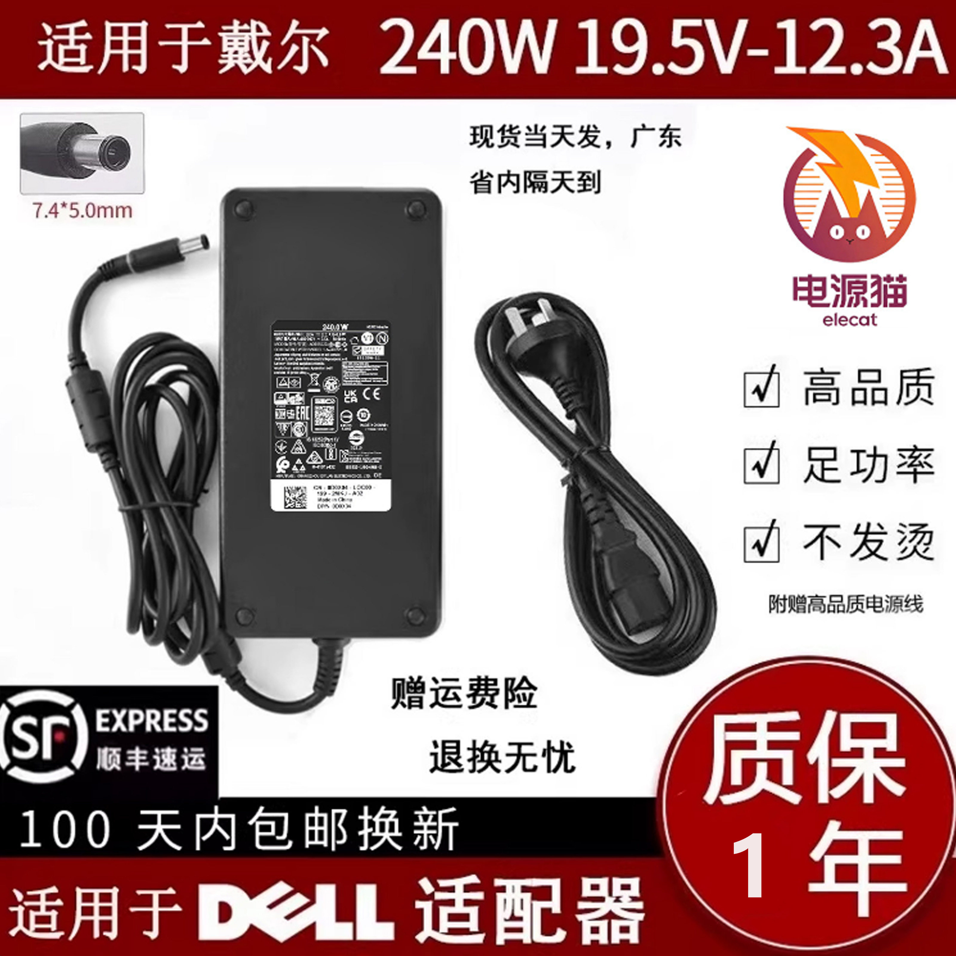 适用Dell戴尔240w笔记本电脑充电器M17X游匣G15外星人19.5V 12.3A