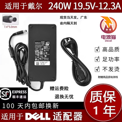 适用Dell戴尔240w笔记本电脑充电器M17X游匣G15外星人19.5V 12.3A
