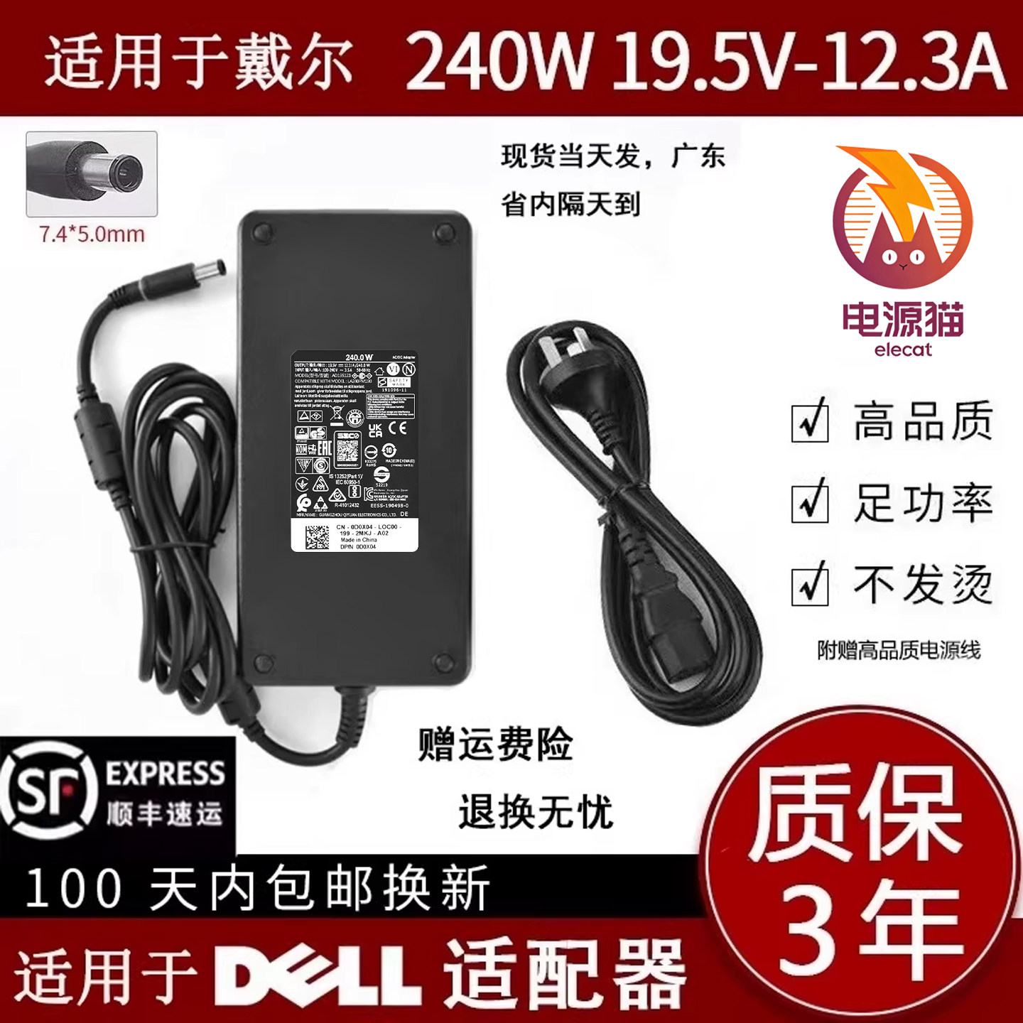 适用Dell戴尔240w笔记本电脑充电器M17X游匣G15外星人19.5V 12.3A