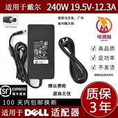 适用Dell戴尔240w笔记本电脑充电器M17X游匣G15外星人19.5V 12.3A