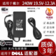 适用Dell戴尔240w笔记本电脑充电器M17X游匣G15外星人19.5V 12.3A