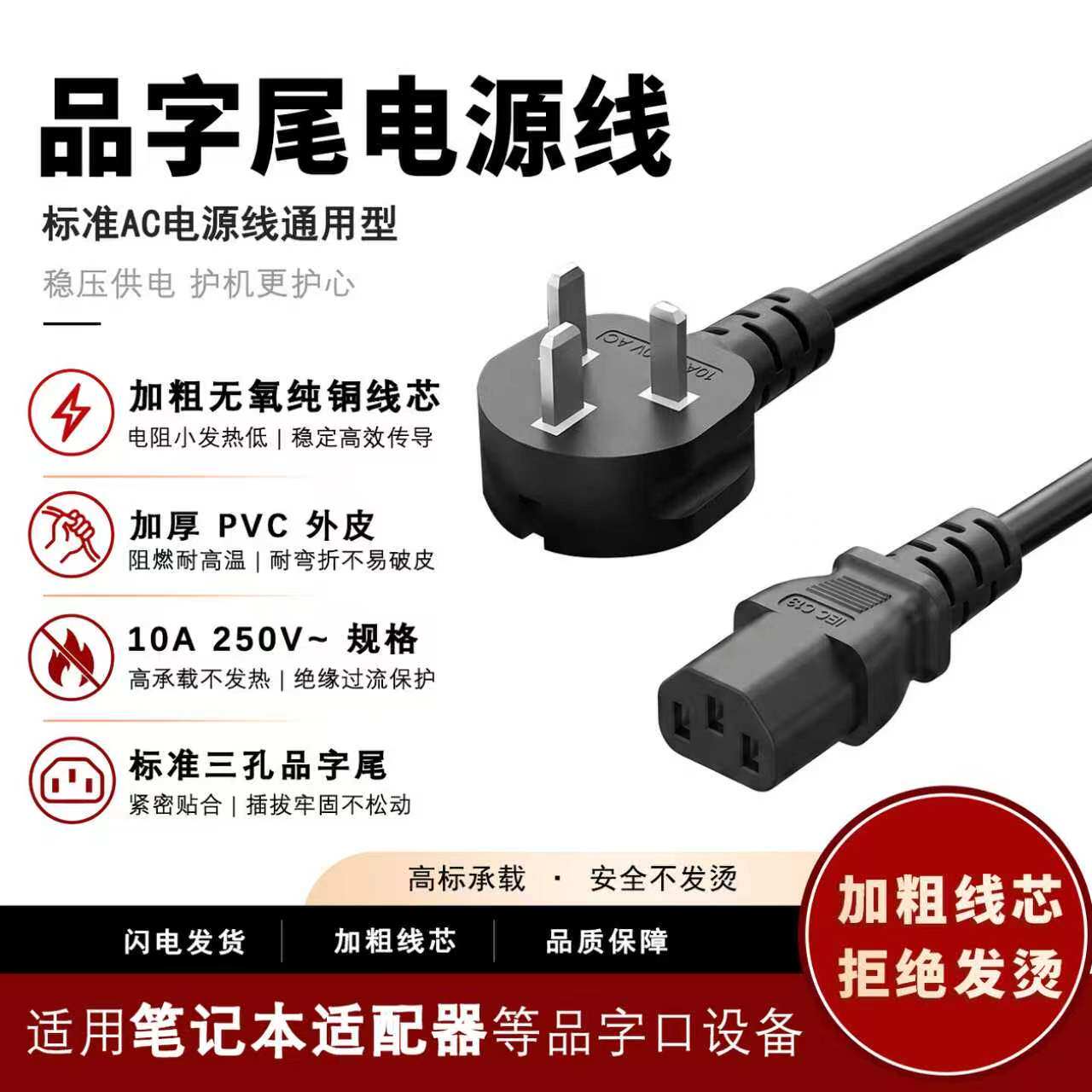 适用于联想y9000p y7000p y7000 电源线170w梅花尾230w300w品字尾
