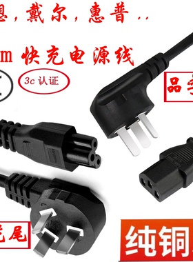 适用于联想y9000p y7000p y7000 电源线170w梅花尾230w300w品字尾