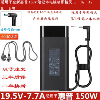 适用惠普HP150W暗影精灵3/4代充电器TPN-DA09电源适配器19.5V7.7A