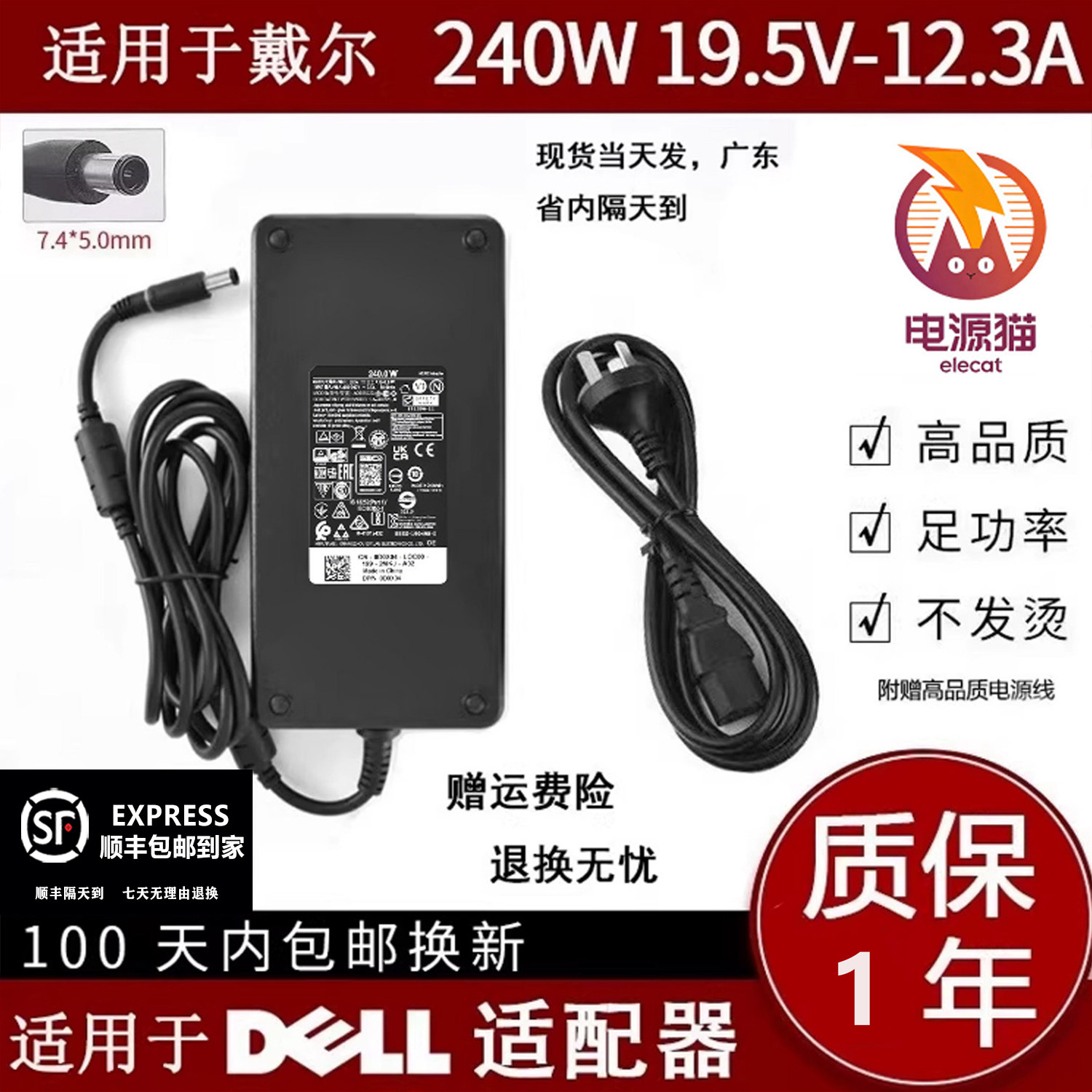 适用Dell戴尔240w笔记本电脑充电器M17X游匣G15外星人19.5V 12.3A
