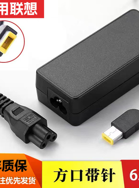 联想65w充电器适用T440 G470 thinkpad L44050 90w4.5A电源适配器
